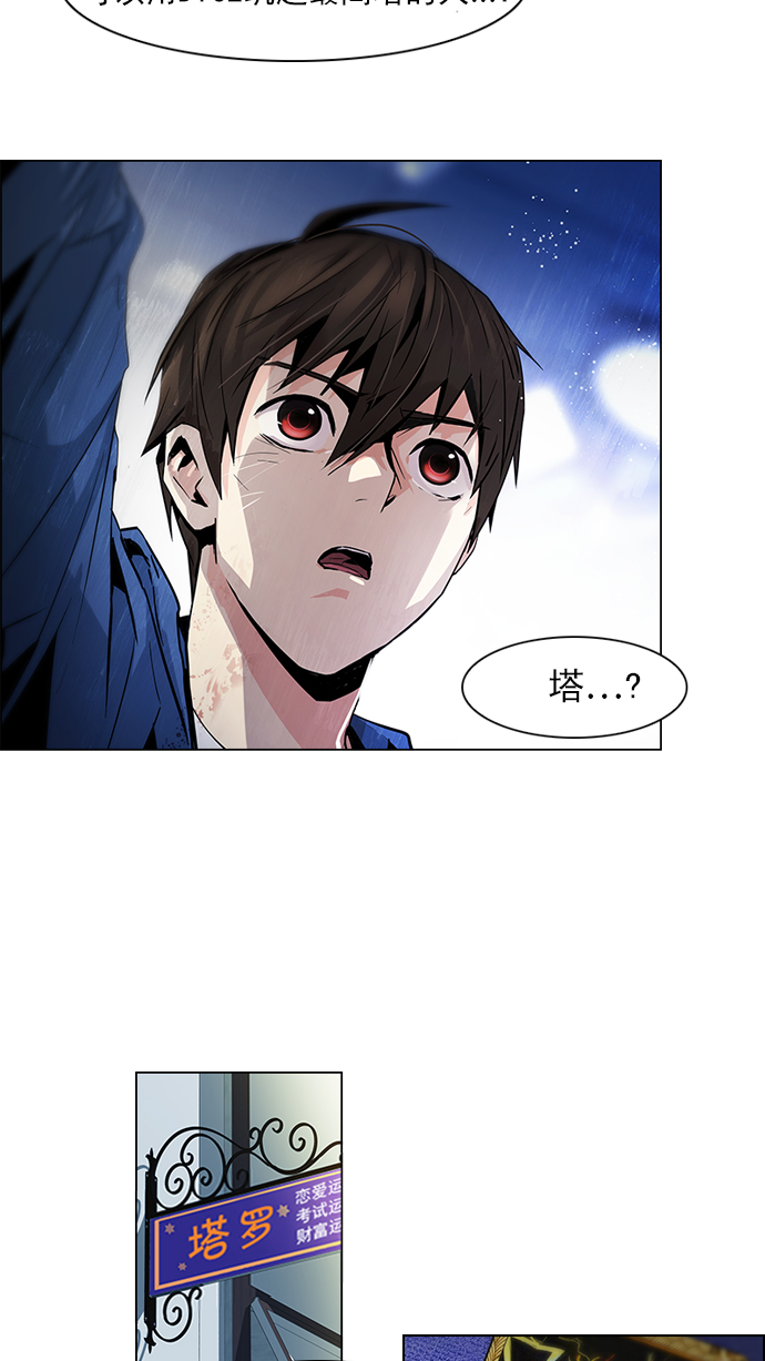 [第55话] 巴别塔(1)2