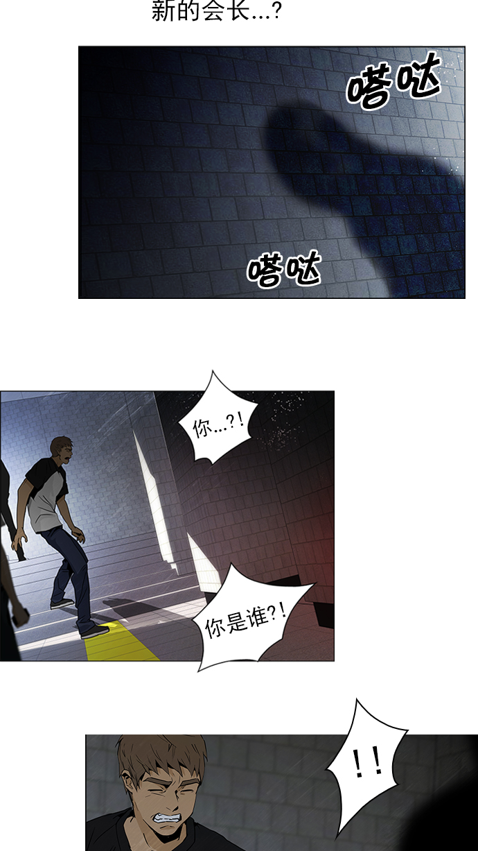 [第49话] 开始倒下的多米诺骨牌(5)1