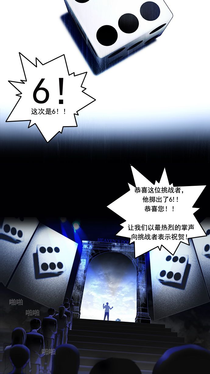 [第1话] 掷出的骰子是停不下来的1