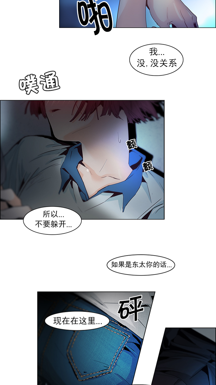 [第61话] 巴别塔(7)2