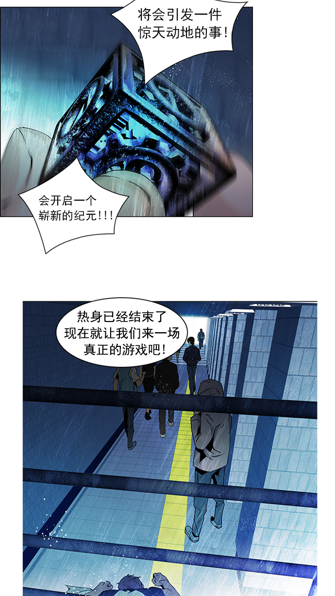 [第50话] 开始倒下的多米诺骨牌(6)2