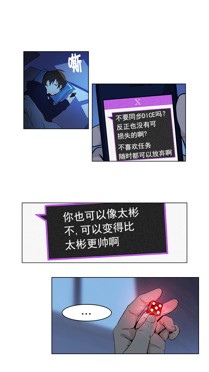 [第7话] 已停下的骰子不会再滚（2）0