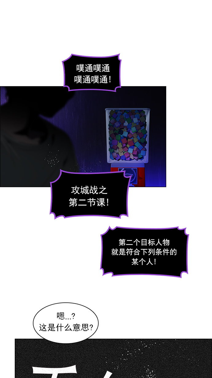 [第101话] 第二节课（3）0