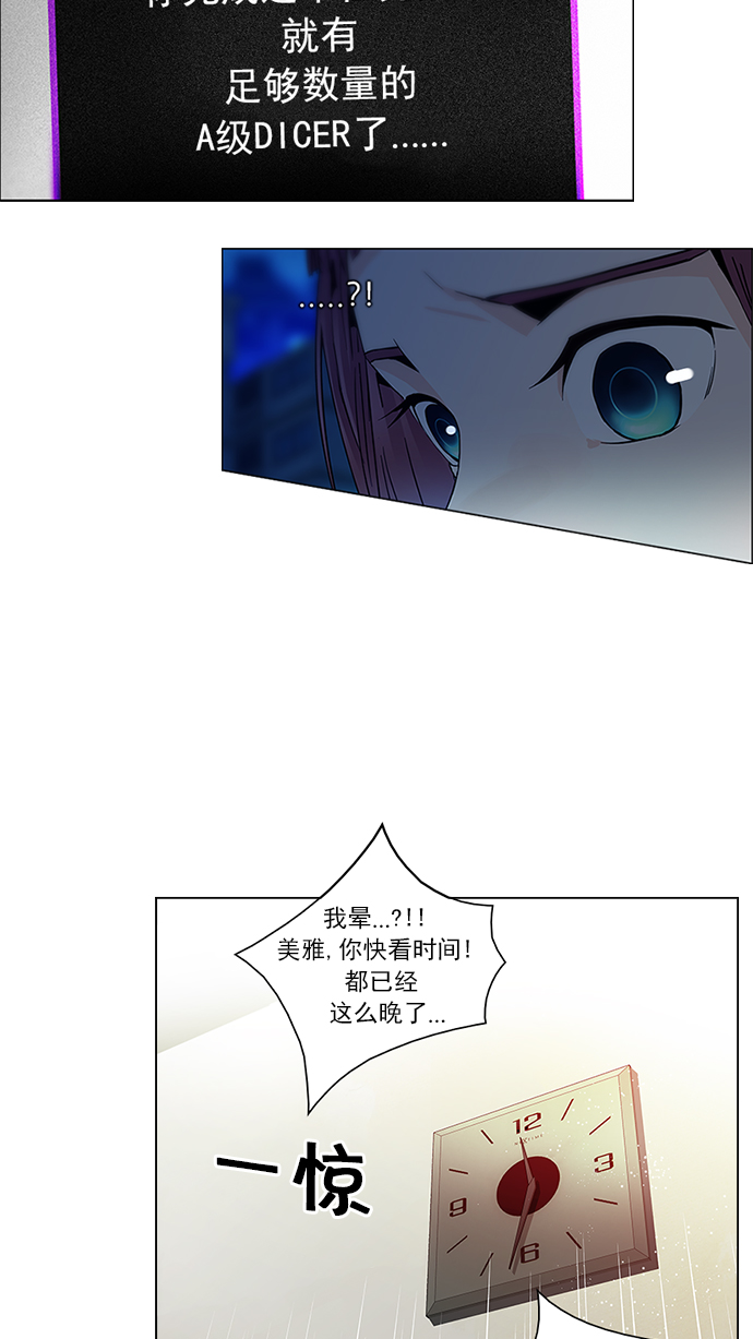 [第59话] 巴别塔(5)2