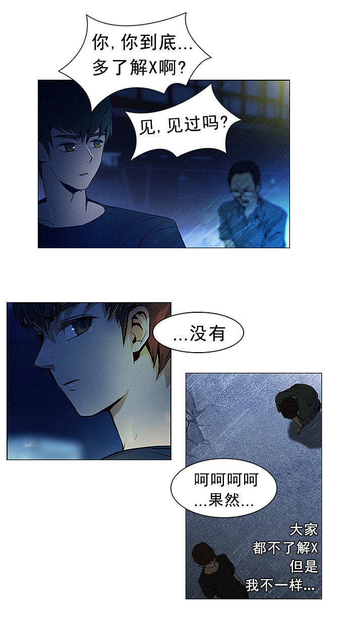 [第15话] 骰子已经开始滚动3