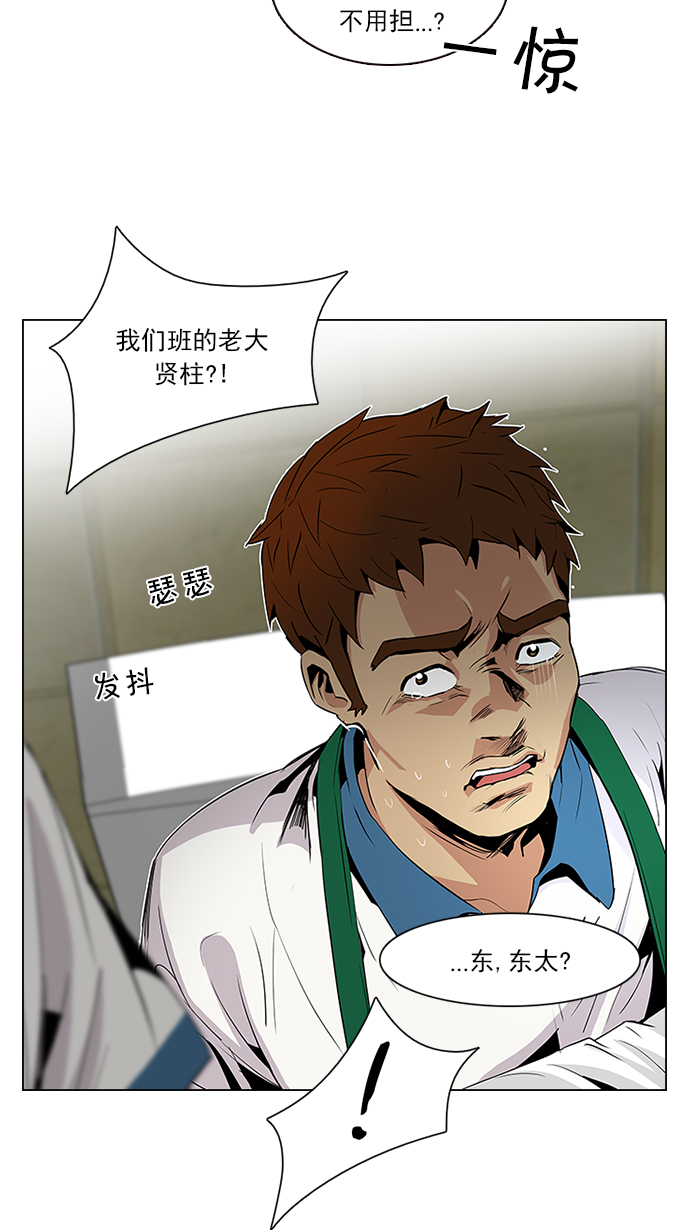 [第90话] 第一节课（3）3