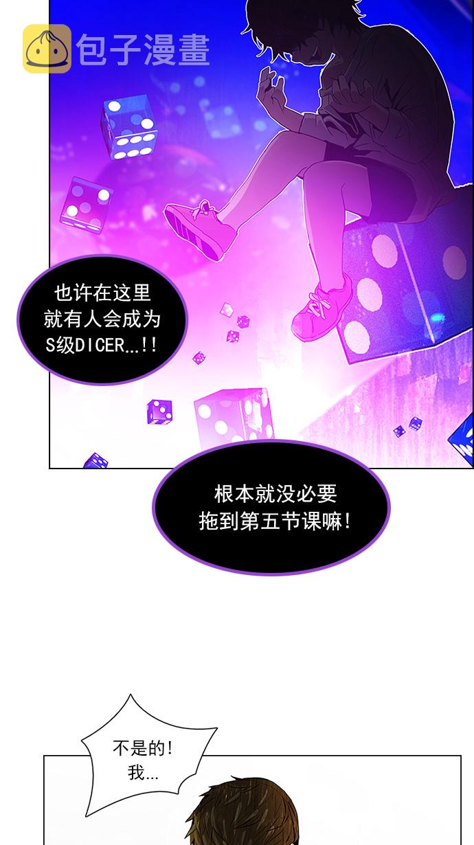 [第111话] 第三节课（4）1