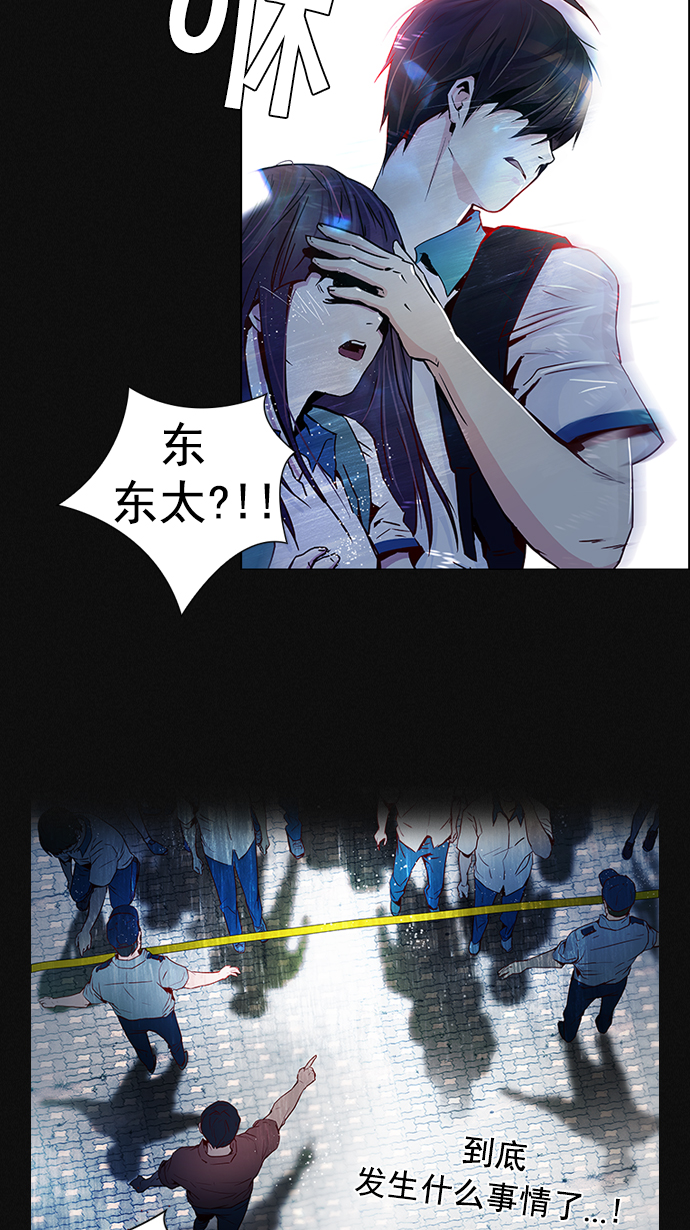 [第17话] Pandora（1）2