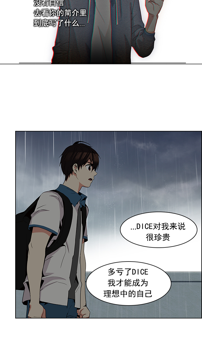 [第81话] 伊卡洛斯（5）2