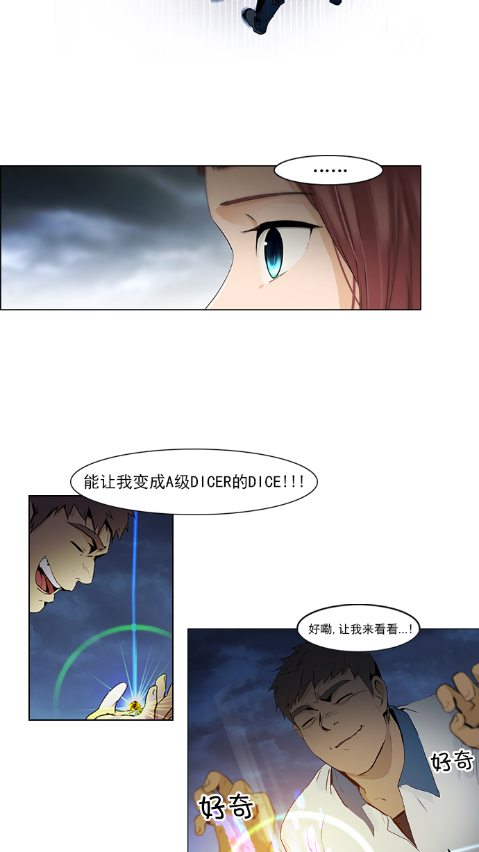 [第47话] 开始倒下的多米诺骨牌(3)3