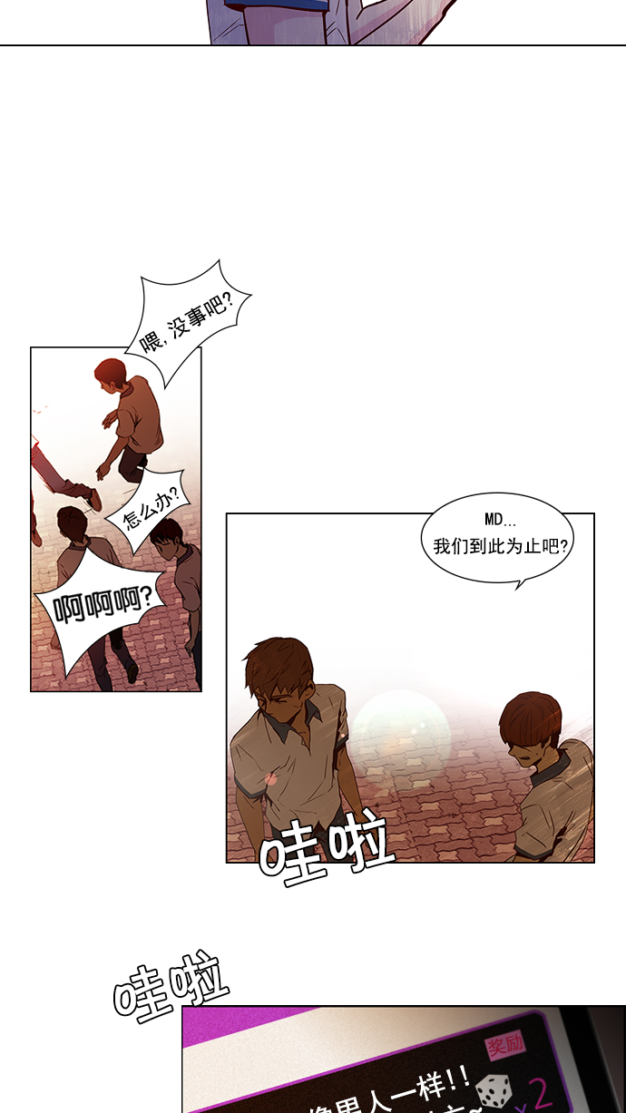 [第20话] Pandora（4）2