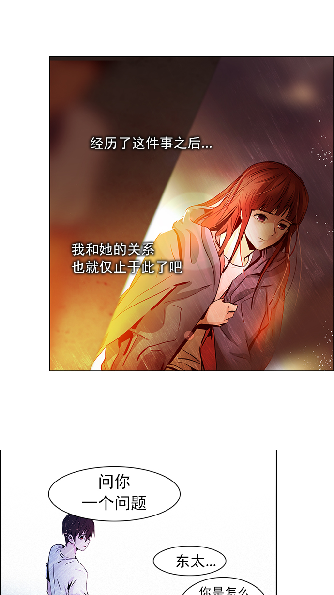 [第39话] 光与影子(1)1