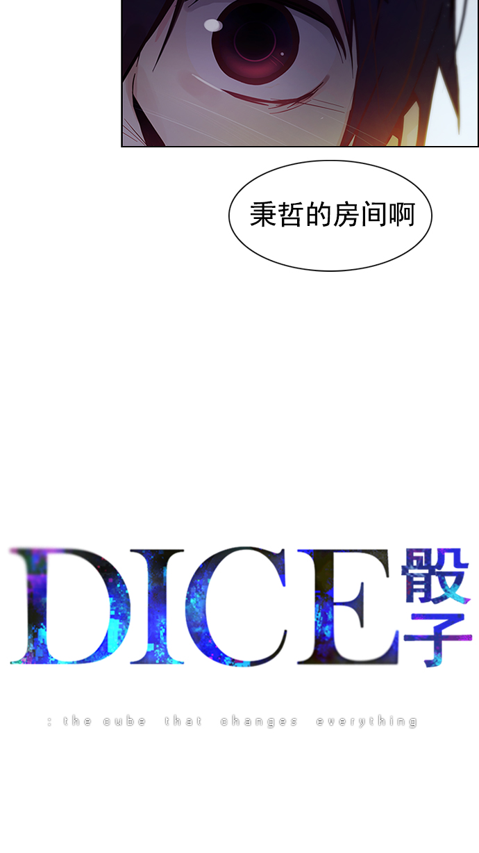 [第19话] Pandora（3）4