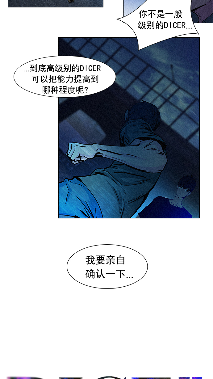 [第14话] Roll the bones4