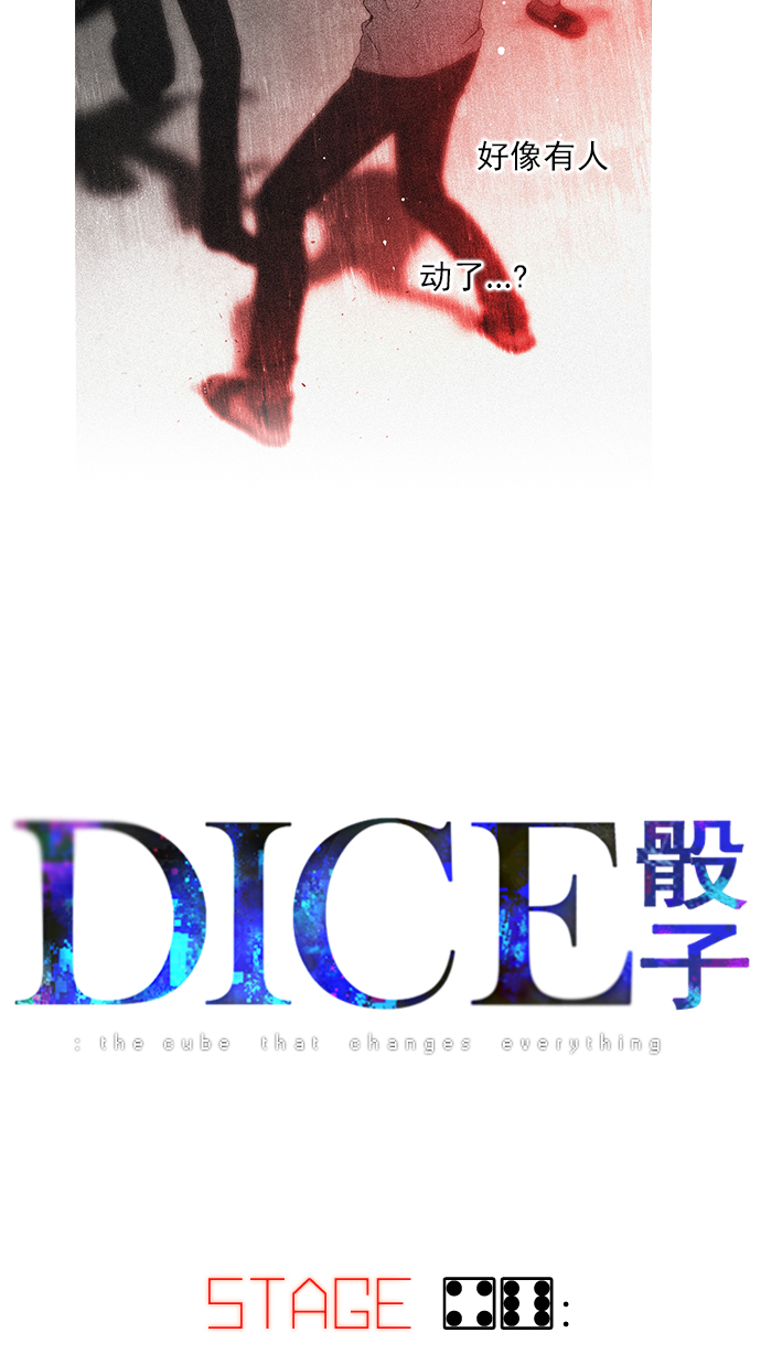 [第46话] 开始倒下的多米诺骨牌(2)4