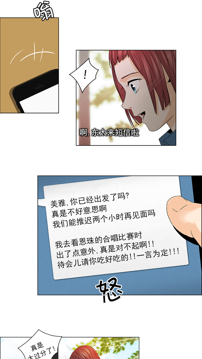 [第51话] 开始倒下的多米诺骨牌(7)1