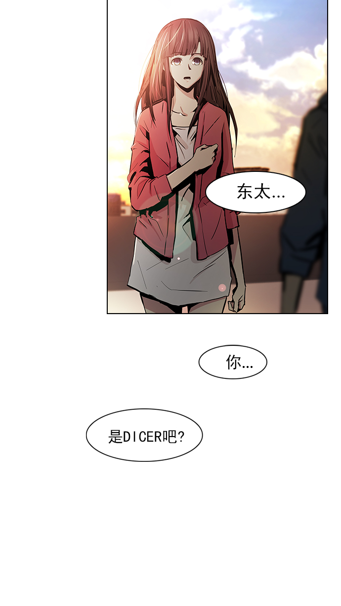 [第33话] a Long Day（8）4
