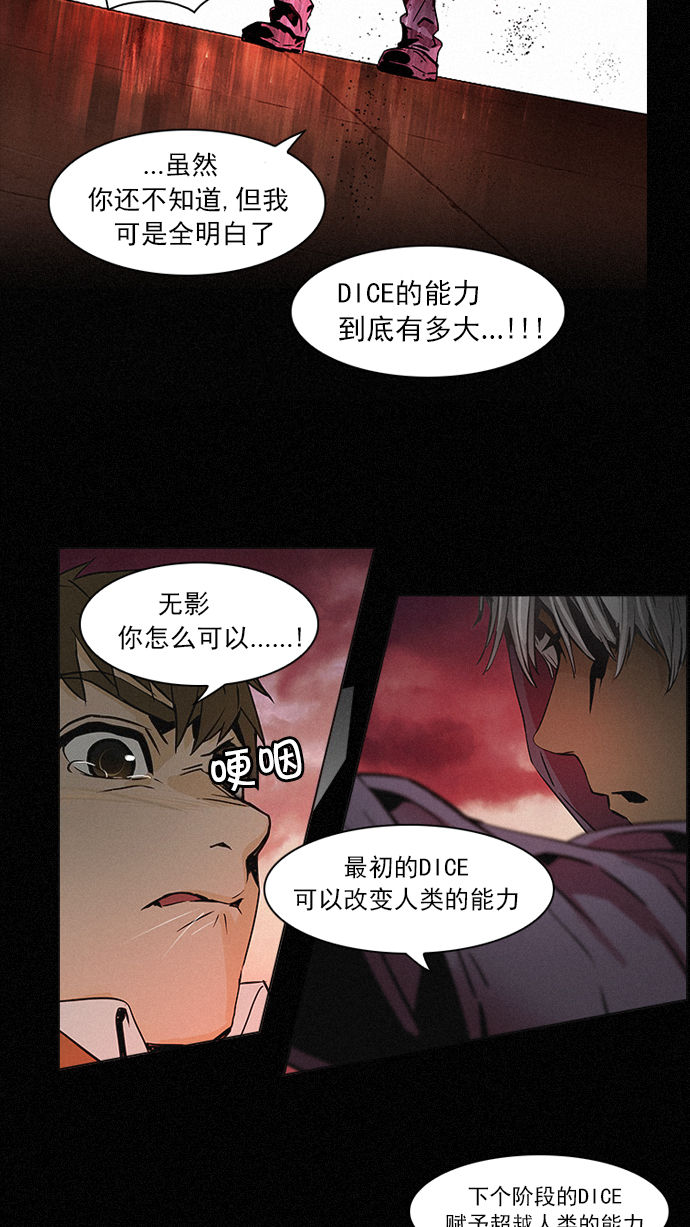 [第45话] 开始倒下的多米诺骨牌(1)2