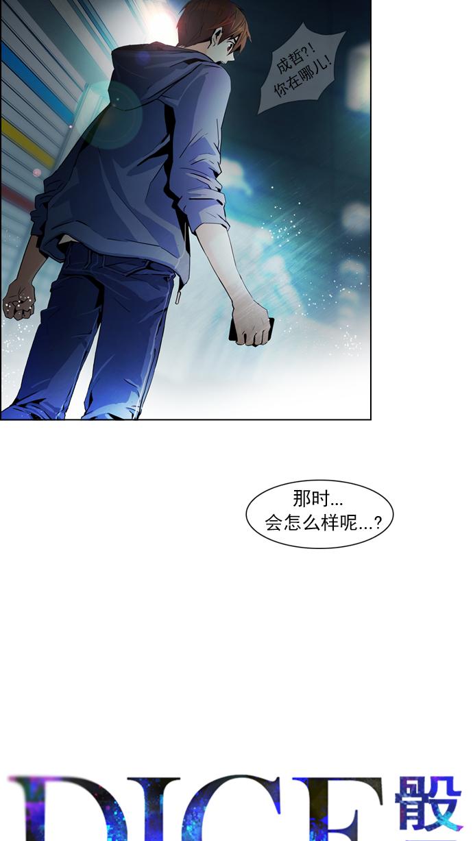 [第51话] 开始倒下的多米诺骨牌(7)4