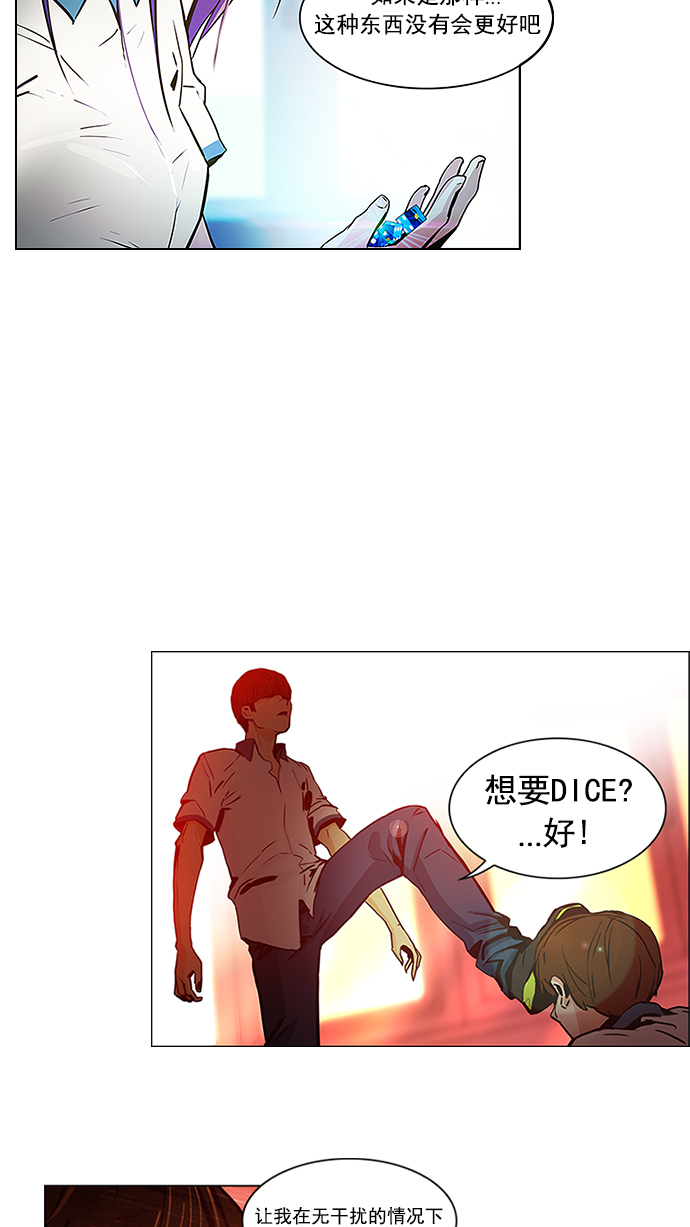 [第24话] Pandora（8）3