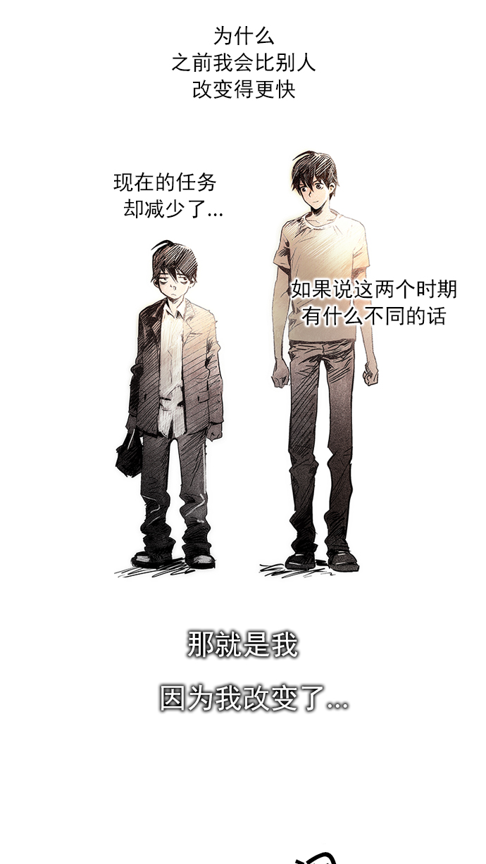 [第44话] 光与影子(6)1