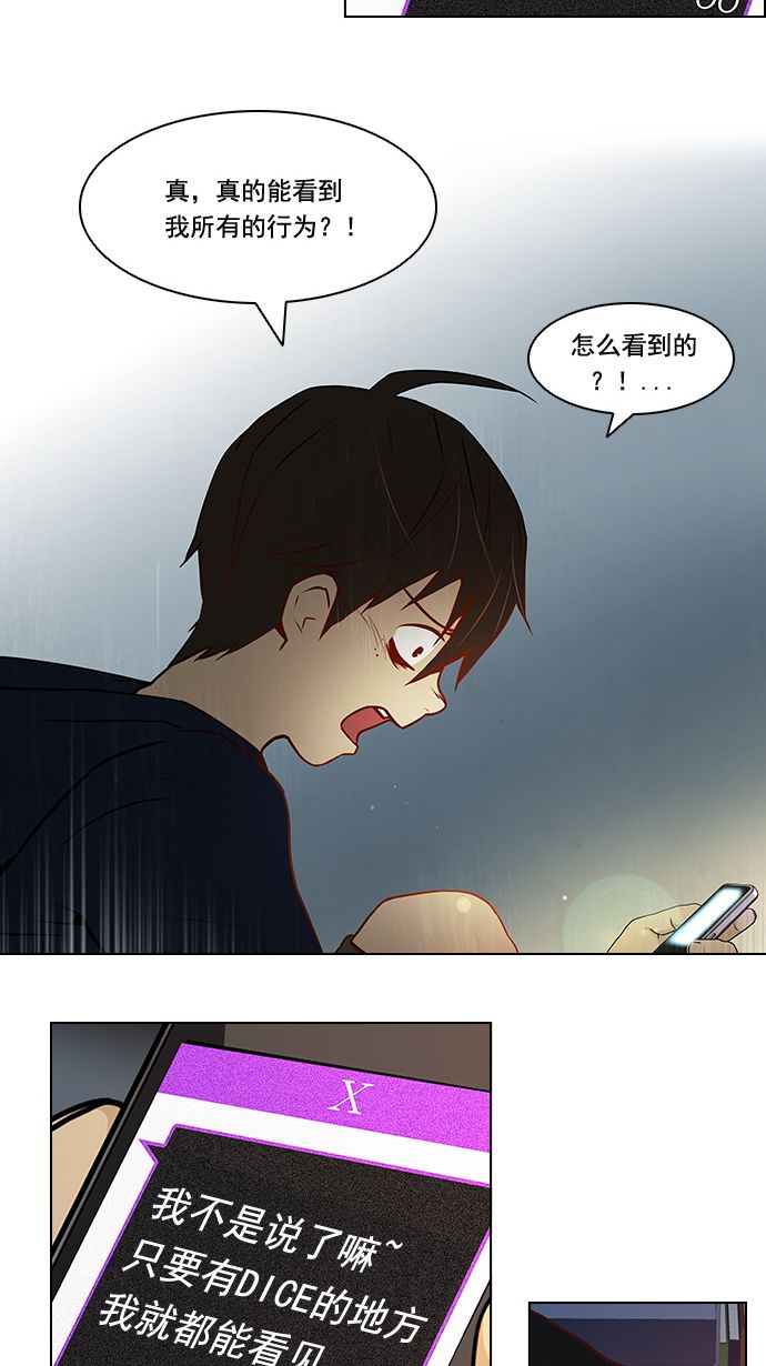 [第5话] 神不是玩骰子的4