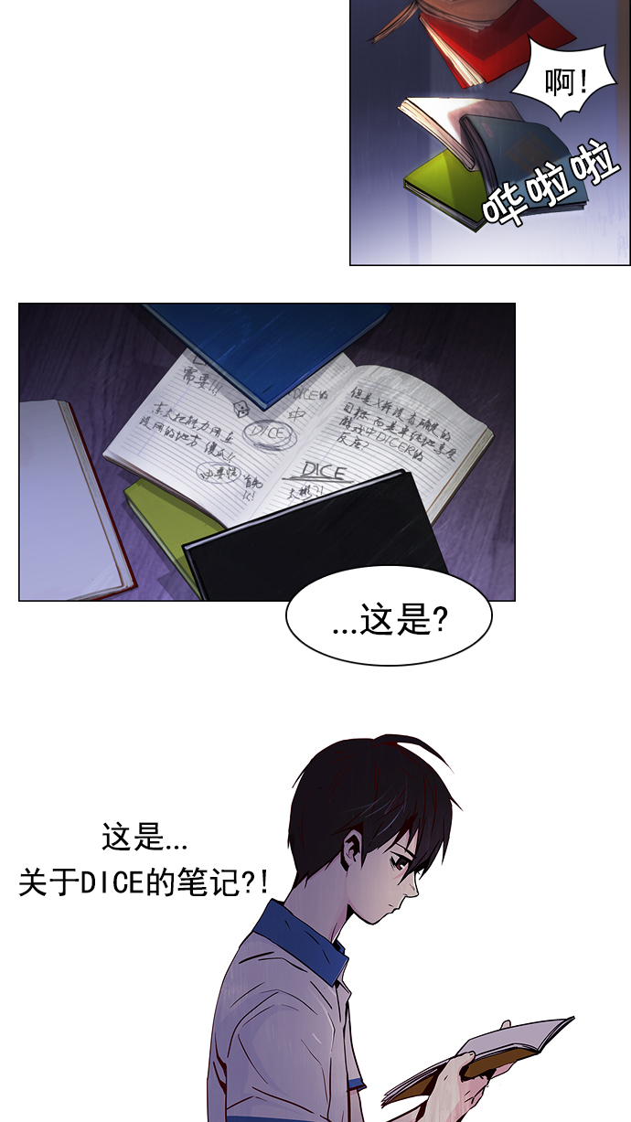 [第20话] Pandora（4）1