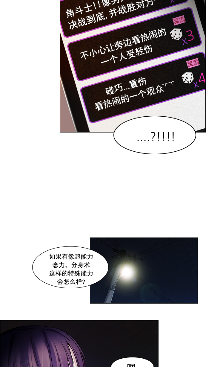 [第20话] Pandora（4）3