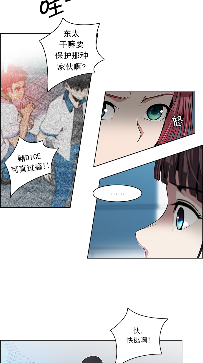 [第92话] 第一节课（5）1