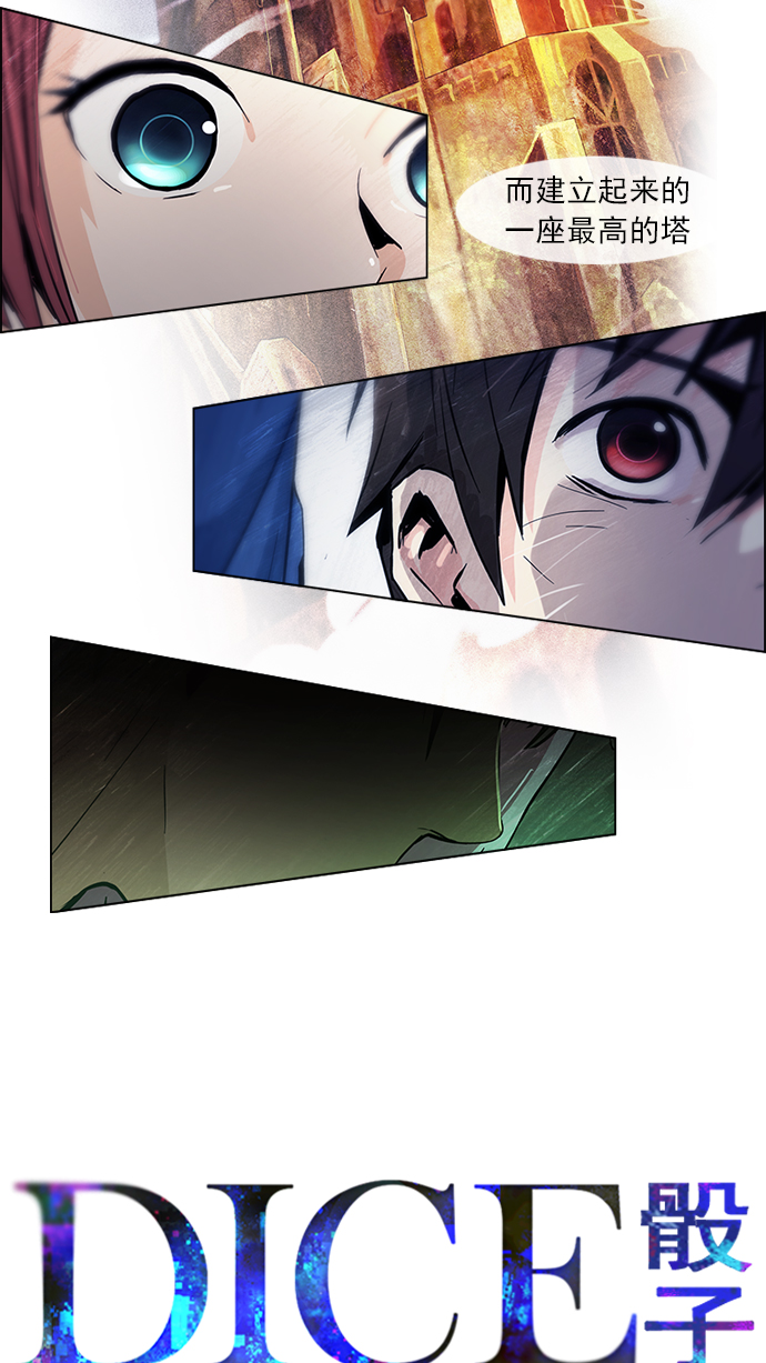 [第55话] 巴别塔(1)4