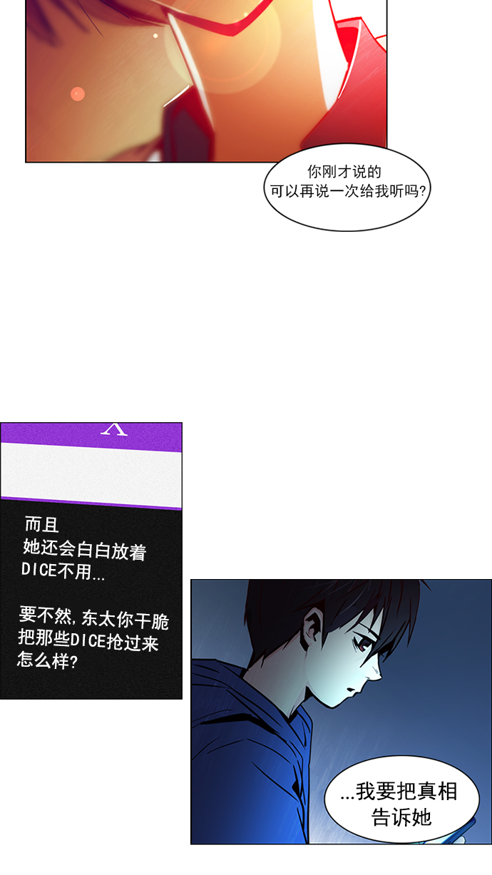 [第25话] Pandora（9）2