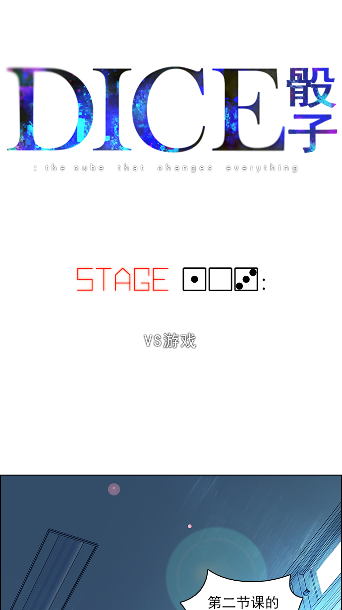 [第103话] VS游戏4