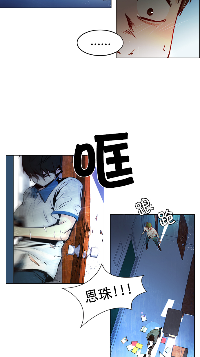 [第23话] Pandora（7）2