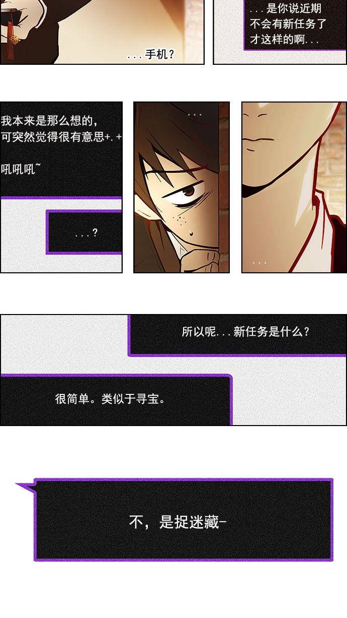 [第4话] 恭喜您成为投掷者2