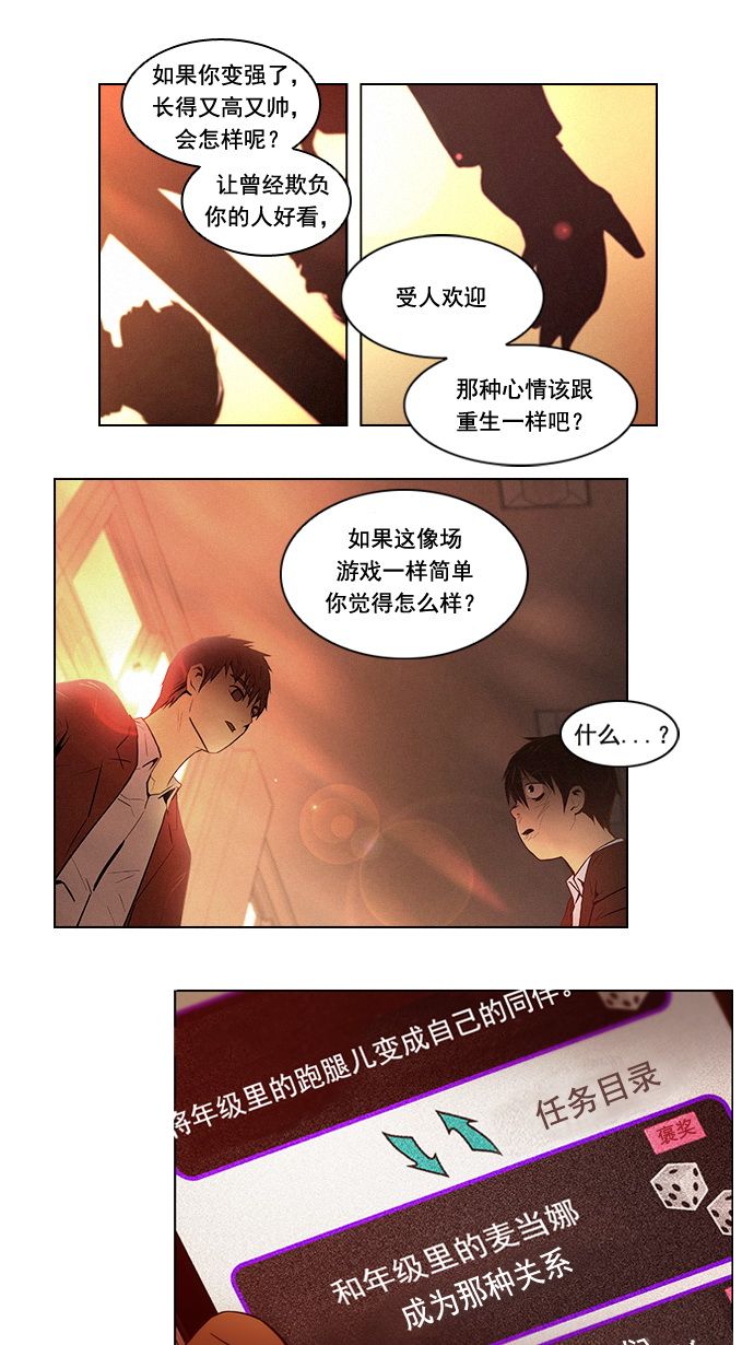 [第3话] 1是绝对赢不了6的0