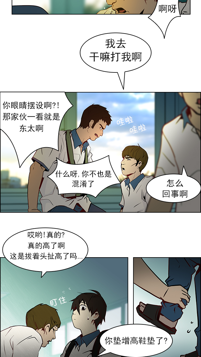 [第6话] 已停下的骰子不会再滚4