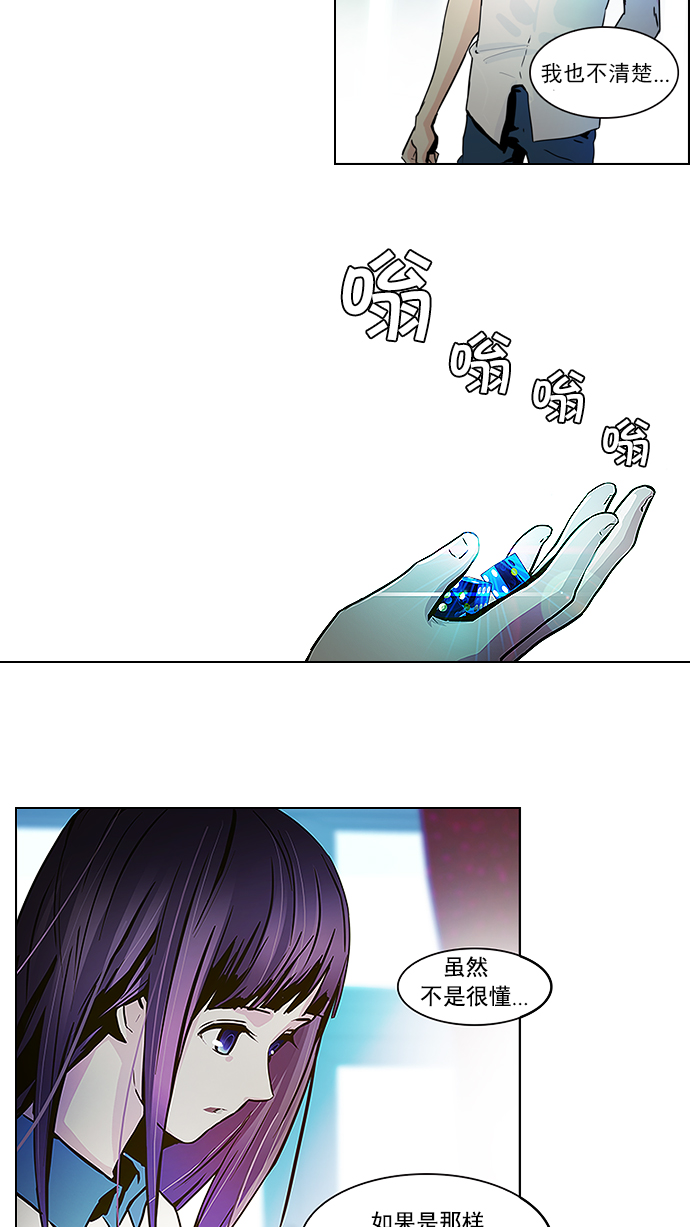 [第24话] Pandora（8）2