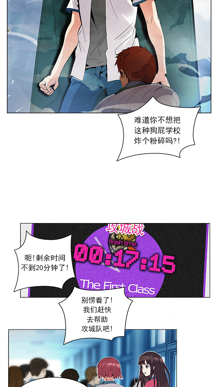 [第94话] 第一节课（6）2