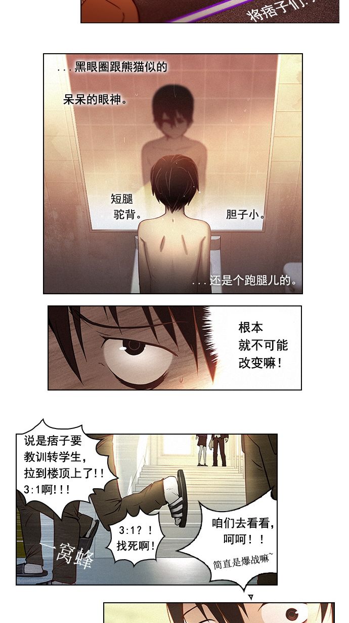 [第3话] 1是绝对赢不了6的1