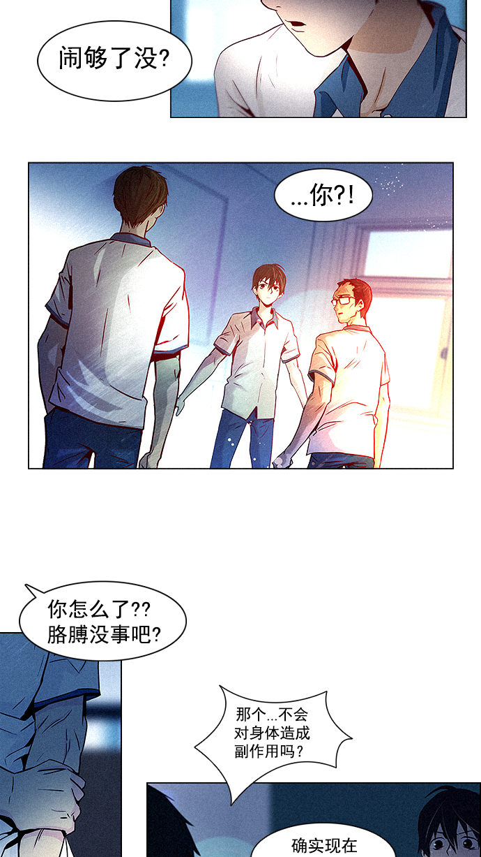 [第12话] 掉在地上的骰子没有任何意义2