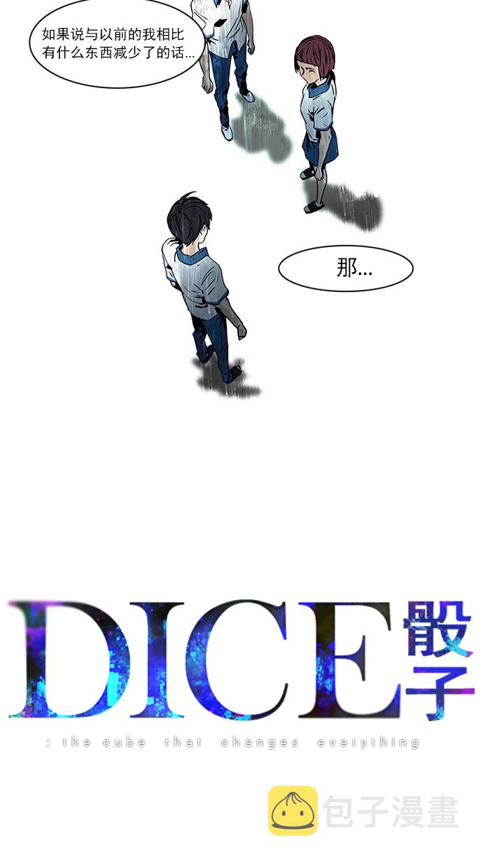 [第44话] 光与影子(6)3