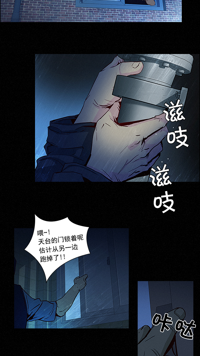 [第16话] CHAOS（恭喜成为DICER）3