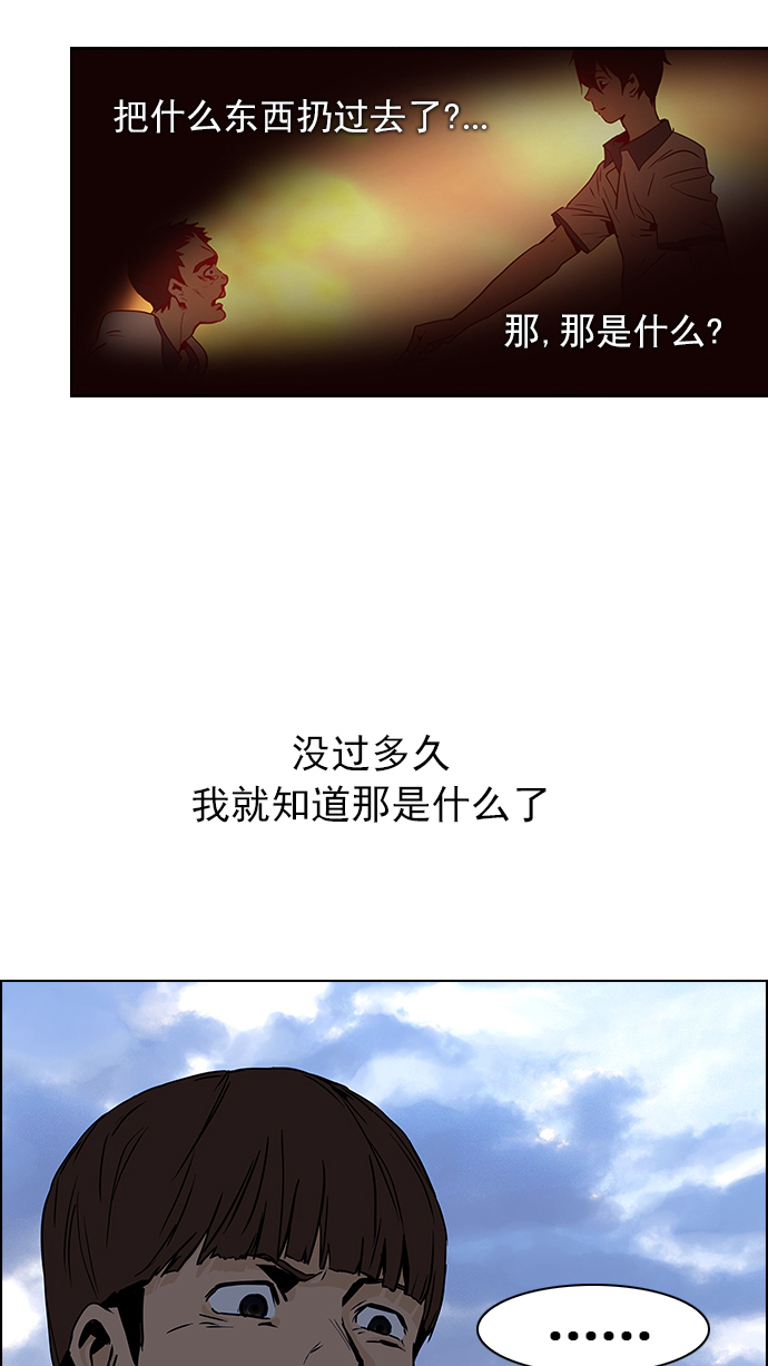 [第29话] a Long Day（4）3