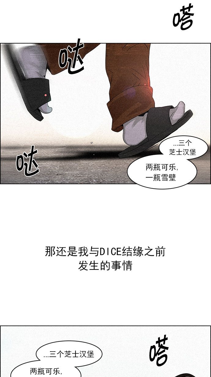 [第83话] 未知的王牌人物（2）1