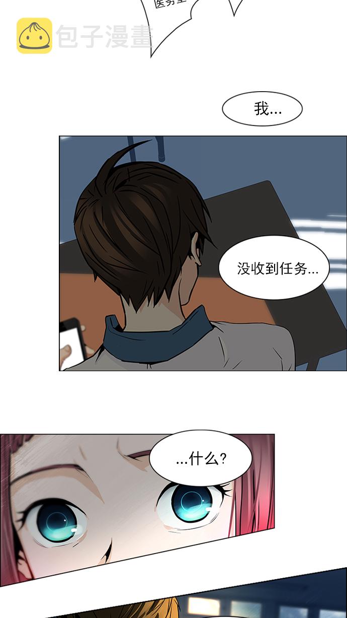 [第43话] 光与影子(5)3