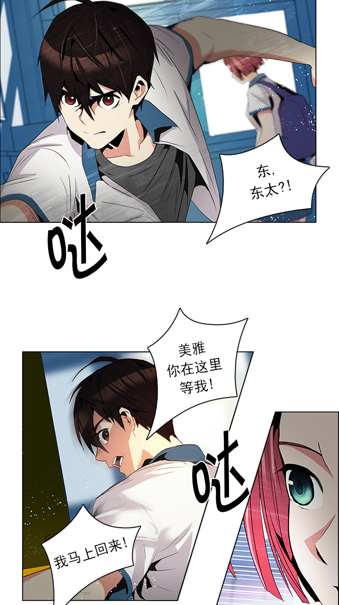 [第89话] 第一节课（2）3