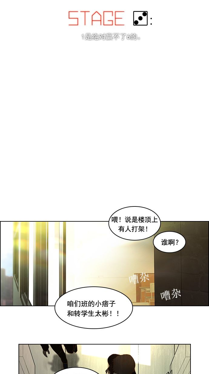 [第3话] 1是绝对赢不了6的4