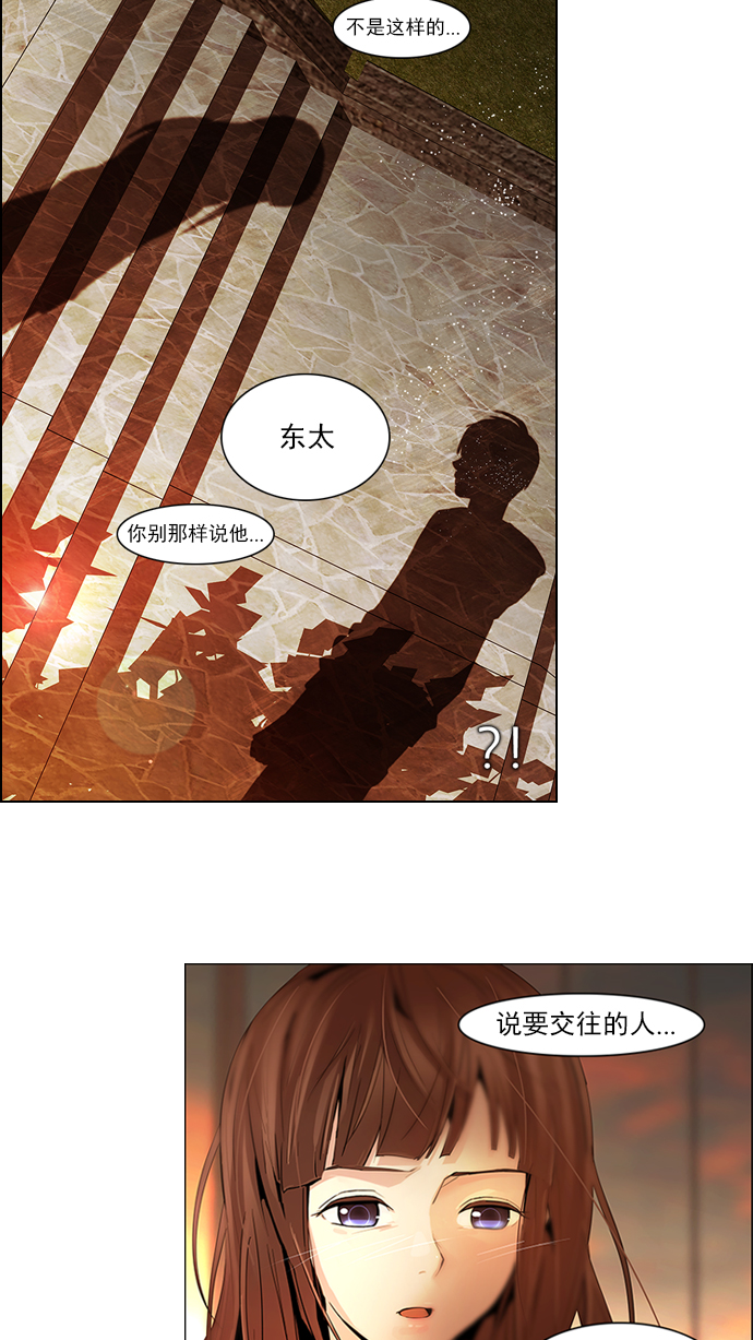 [第57话] 巴别塔(3)3