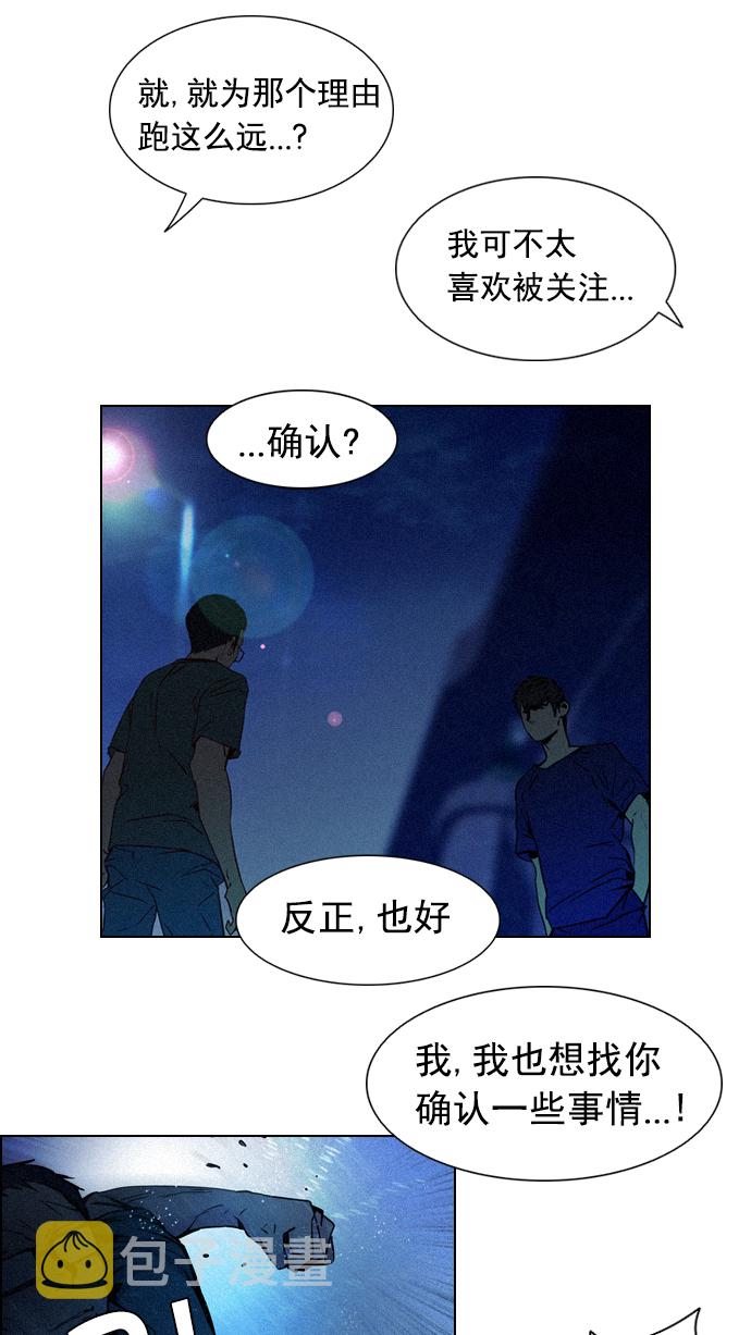 [第14话] Roll the bones1