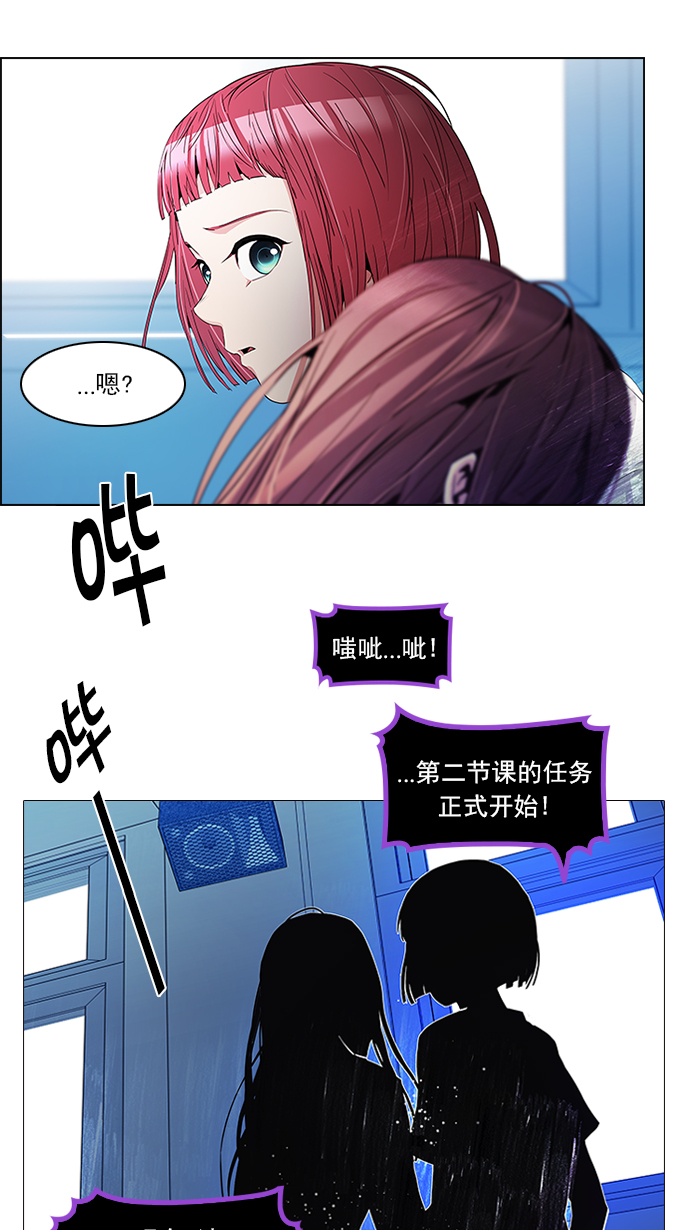[第100话] 第二节课（2）2
